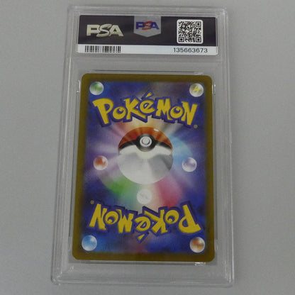 -)ピカチュウ 【姫路東】【中古】ポケモンカード -)ピカチュウ G PROMO 001/SV-P PSA10 serial:135663673【姫路東店】