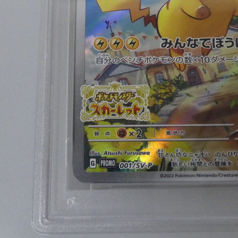 -)ピカチュウ 【姫路東】【中古】ポケモンカード -)ピカチュウ G PROMO 001/SV-P PSA10 serial:135663673【姫路東店】