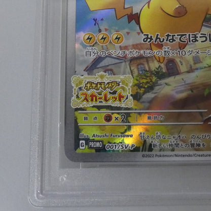 -)ピカチュウ 【姫路東】【中古】ポケモンカード -)ピカチュウ G PROMO 001/SV-P PSA10 serial:135663673【姫路東店】