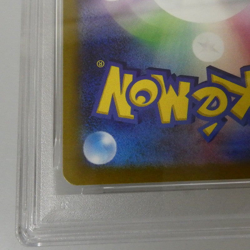 AR)イッカネズミ 【姫路東】【中古】ポケモンカード AR)イッカネズミ G SV2D 081/071 AR PSA10 serial:155488174【姫路東店】