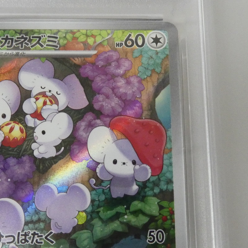 AR)イッカネズミ 【姫路東】【中古】ポケモンカード AR)イッカネズミ G SV2D 081/071 AR PSA10 serial:155488174【姫路東店】