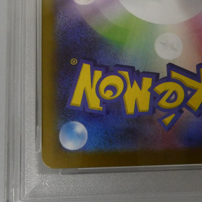 AR)ピッピ 【姫路東】【中古】ポケモンカード AR)ピッピ J M3 086/080 AR PSA10 serial:155488176【姫路東店】