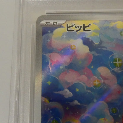 AR)ピッピ 【姫路東】【中古】ポケモンカード AR)ピッピ J M3 086/080 AR PSA10 serial:155488176【姫路東店】