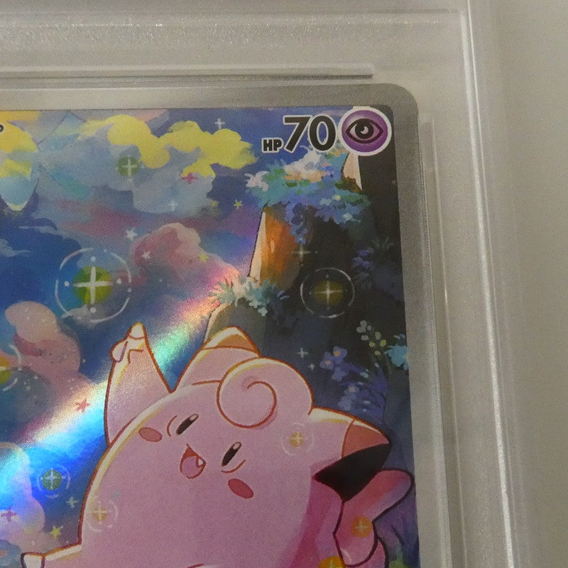 AR)ピッピ 【姫路東】【中古】ポケモンカード AR)ピッピ J M3 086/080 AR PSA10 serial:155488176【姫路東店】