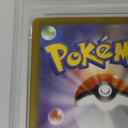 AR)ピッピ 【姫路東】【中古】ポケモンカード AR)ピッピ J M3 086/080 AR PSA10 serial:155488176【姫路東店】