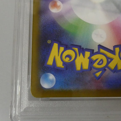 AR)ピッピ 【姫路東】【中古】ポケモンカード AR)ピッピ J M3 086/080 AR PSA10 serial:155488177【姫路東店】