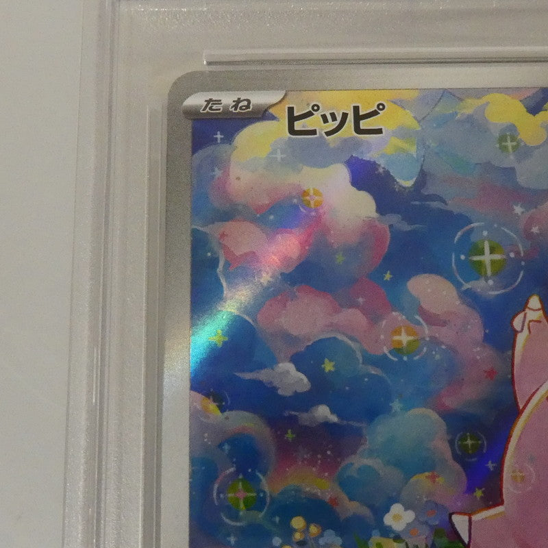 AR)ピッピ 【姫路東】【中古】ポケモンカード AR)ピッピ J M3 086/080 AR PSA10 serial:155488177【姫路東店】