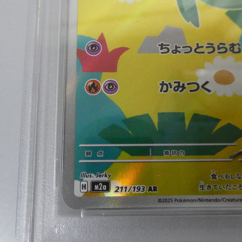 AR)ドラメシヤ 【姫路東】【中古】【ポスト投函】ポケモンカード AR)ドラメシヤ H M2a 211/193 AR PSA10 serial:155488178【姫路東店】【代金引換不可・日時指定不可】【ポスト投函】