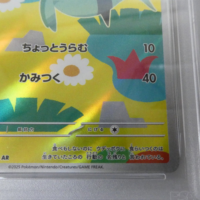 AR)ドラメシヤ 【姫路東】【中古】【ポスト投函】ポケモンカード AR)ドラメシヤ H M2a 211/193 AR PSA10 serial:155488178【姫路東店】【代金引換不可・日時指定不可】【ポスト投函】