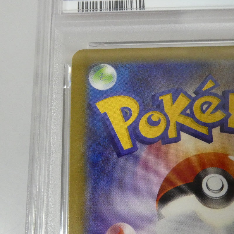 AR)ドラメシヤ 【姫路東】【中古】【ポスト投函】ポケモンカード AR)ドラメシヤ H M2a 211/193 AR PSA10 serial:155488178【姫路東店】【代金引換不可・日時指定不可】【ポスト投函】