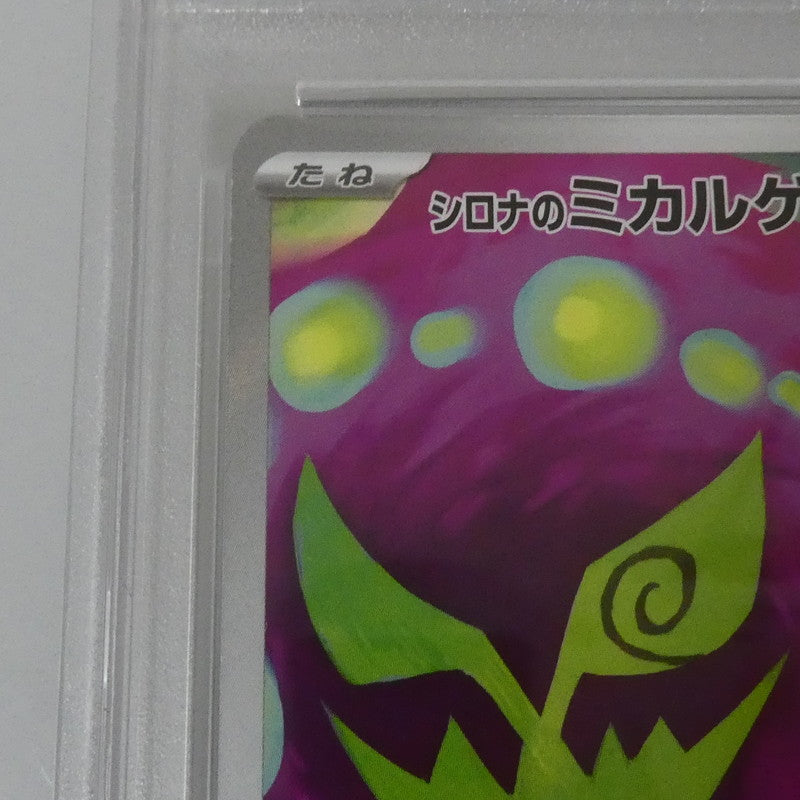 AR)シロナのミカルゲ 【姫路東】【中古】【ポスト投函】ポケモンカード AR)シロナのミカルゲ I M2a 208/193 AR PSA10 serial:155488179【姫路東店】【代金引換不可・日時指定不可】【ポスト投函】