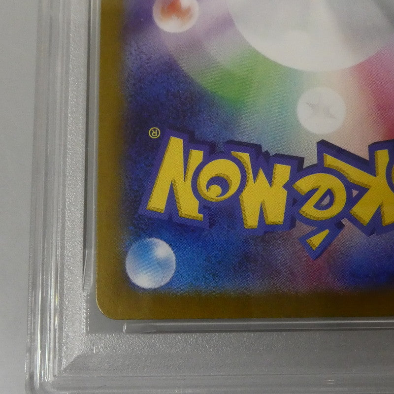 AR)リーリエのアブリボン 【姫路東】【中古】【ポスト投函】ポケモンカード AR)リーリエのアブリボン I SV9 105/100 AR PSA10 serial:155488181【姫路東店】【代金引換不可・日時指定不可】【ポスト投函】