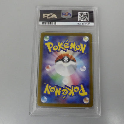 AR)リーリエのアブリボン 【姫路東】【中古】【ポスト投函】ポケモンカード AR)リーリエのアブリボン I SV9 105/100 AR PSA10 serial:155488181【姫路東店】【代金引換不可・日時指定不可】【ポスト投函】