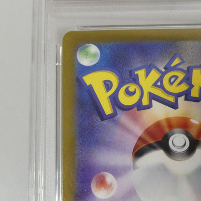 AR)リーリエのアブリボン 【姫路東】【中古】【ポスト投函】ポケモンカード AR)リーリエのアブリボン I SV9 105/100 AR PSA10 serial:155488181【姫路東店】【代金引換不可・日時指定不可】【ポスト投函】
