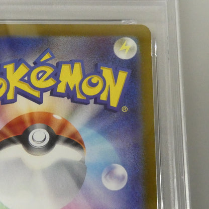 AR)リーリエのアブリボン 【姫路東】【中古】【ポスト投函】ポケモンカード AR)リーリエのアブリボン I SV9 105/100 AR PSA10 serial:155488181【姫路東店】【代金引換不可・日時指定不可】【ポスト投函】