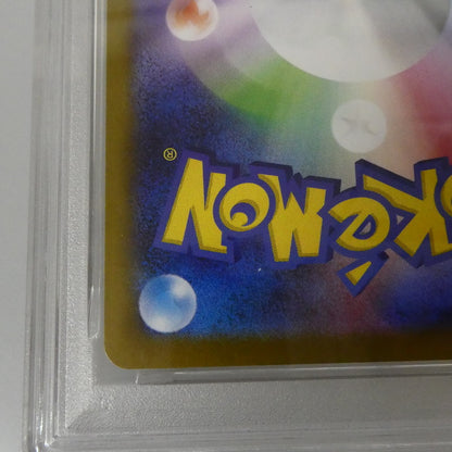 SAR)ヒカリ 【姫路東】【中古】ポケモンカード SAR)ヒカリ I M2 115/080 SAR PSA10 serial:155488163【姫路東店】