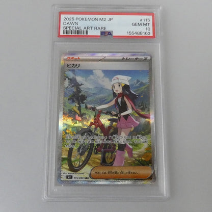 SAR)ヒカリ 【姫路東】【中古】ポケモンカード SAR)ヒカリ I M2 115/080 SAR PSA10 serial:155488163【姫路東店】