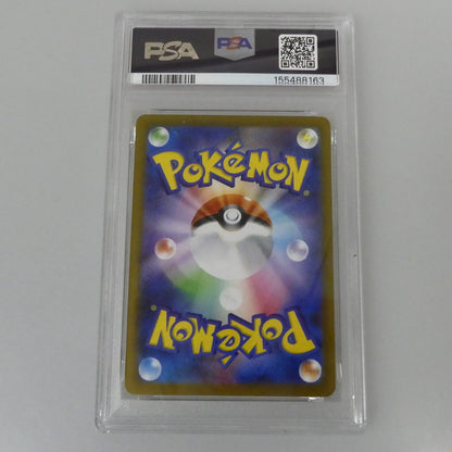 SAR)ヒカリ 【姫路東】【中古】ポケモンカード SAR)ヒカリ I M2 115/080 SAR PSA10 serial:155488163【姫路東店】