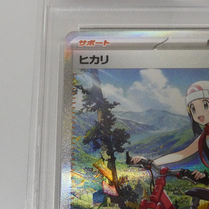 SAR)ヒカリ 【姫路東】【中古】ポケモンカード SAR)ヒカリ I M2 115/080 SAR PSA10 serial:155488163【姫路東店】