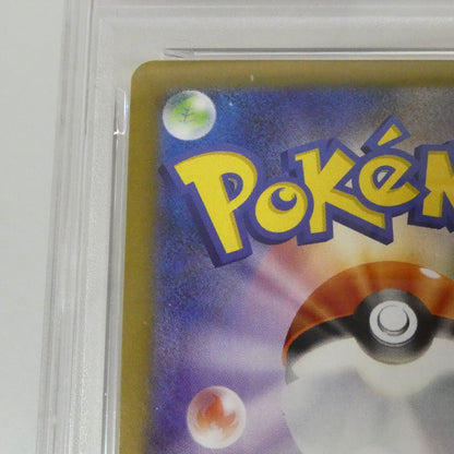 SAR)ヒカリ 【姫路東】【中古】ポケモンカード SAR)ヒカリ I M2 115/080 SAR PSA10 serial:155488163【姫路東店】