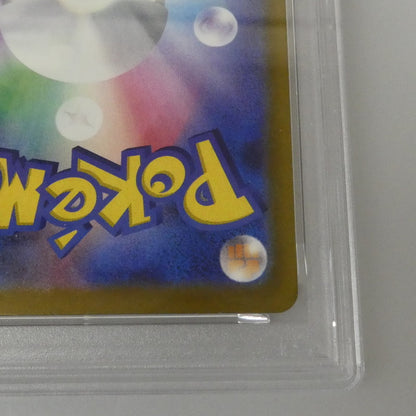 MA)メガリザードンXex 【姫路東】【中古】ポケモンカード MA)メガリザードンXex I M2a 223/193 MA PSA10 serial:155488183【姫路東店】