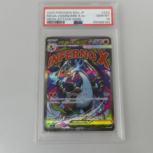 MA)メガリザードンXex 【姫路東】【中古】ポケモンカード MA)メガリザードンXex I M2a 223/193 MA PSA10 serial:155488183【姫路東店】