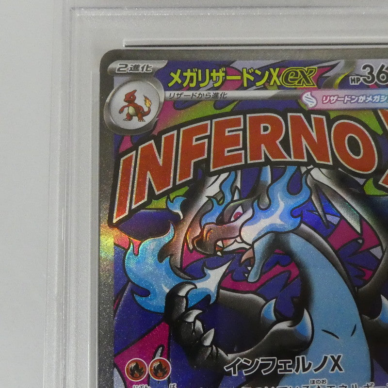 MA)メガリザードンXex 【姫路東】【中古】ポケモンカード MA)メガリザードンXex I M2a 223/193 MA PSA10 serial:155488183【姫路東店】