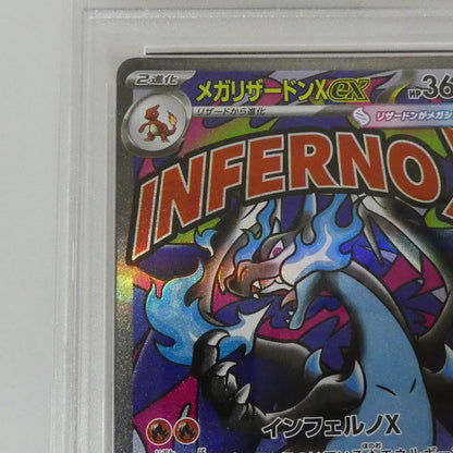 MA)メガリザードンXex 【姫路東】【中古】ポケモンカード MA)メガリザードンXex I M2a 223/193 MA PSA10 serial:155488183【姫路東店】