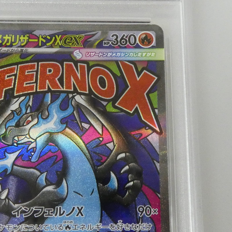 MA)メガリザードンXex 【姫路東】【中古】ポケモンカード MA)メガリザードンXex I M2a 223/193 MA PSA10 serial:155488183【姫路東店】