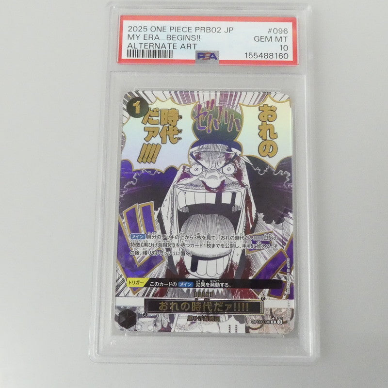 R)おれの時代だァ！！！！【パラレル】（原作絵） 【姫路東】【中古】ワンピースカード R)おれの時代だァ！！！！【パラレル】（原作絵） OP09-096 R パラレル PSA10 serial:155488160【姫路東店】