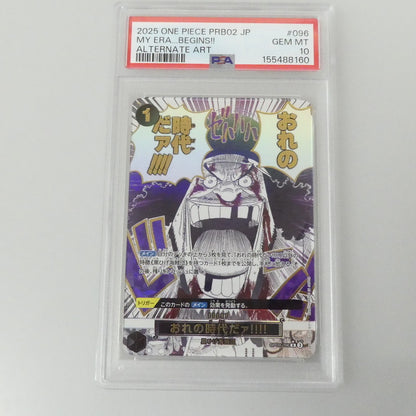 R)おれの時代だァ！！！！【パラレル】（原作絵） 【姫路東】【中古】ワンピースカード R)おれの時代だァ！！！！【パラレル】（原作絵） OP09-096 R パラレル PSA10 serial:155488160【姫路東店】
