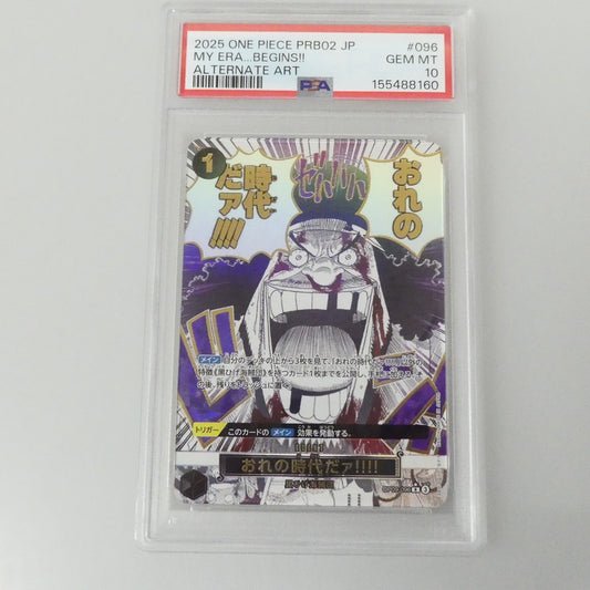 R)おれの時代だァ！！！！【パラレル】（原作絵） 【姫路東】【中古】ワンピースカード R)おれの時代だァ！！！！【パラレル】（原作絵） OP09-096 R パラレル PSA10 serial:155488160【姫路東店】