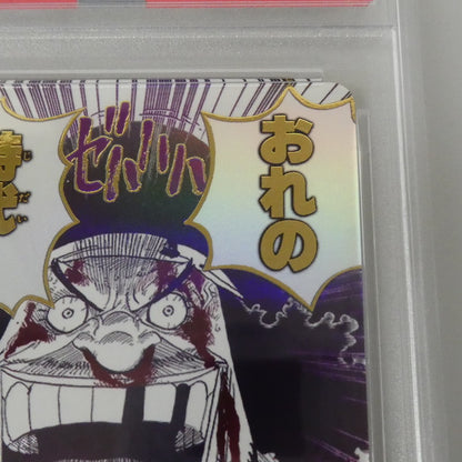 R)おれの時代だァ！！！！【パラレル】（原作絵） 【姫路東】【中古】ワンピースカード R)おれの時代だァ！！！！【パラレル】（原作絵） OP09-096 R パラレル PSA10 serial:155488160【姫路東店】