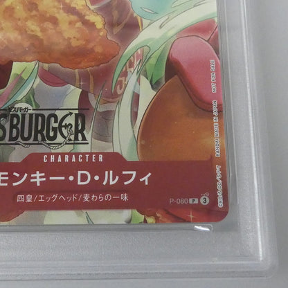 P)モンキー・D・ルフィ【パラレル】（otton） 【姫路東】【中古】ワンピースカード P)モンキー・D・ルフィ【パラレル】（otton） P-080 P PSA10 serial:155488161【姫路東店】