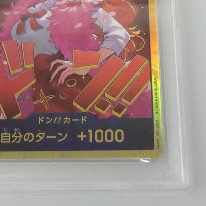 -)ドン！！カード【金箔仕様パラレル】（Heroines Edition_ナミ 【姫路東】【中古】ワンピースカード -)ドン！！カード【金箔仕様パラレル】（Heroines Edition_ナミ PSA10 serial:155488184【姫路東店】