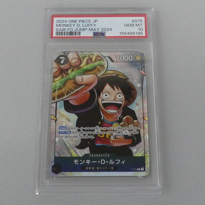 P)モンキー・D・ルフィ（Sohei Koji） 【姫路東】【中古】ワンピースカード P)モンキー・D・ルフィ（Sohei Koji） P-075 P PSA10 serial:155488185【姫路東店】