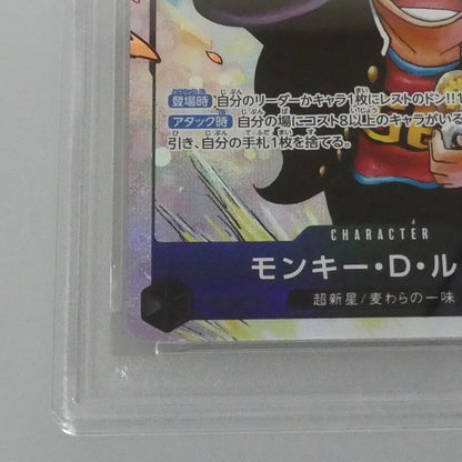 P)モンキー・D・ルフィ（Sohei Koji） 【姫路東】【中古】ワンピースカード P)モンキー・D・ルフィ（Sohei Koji） P-075 P PSA10 serial:155488185【姫路東店】