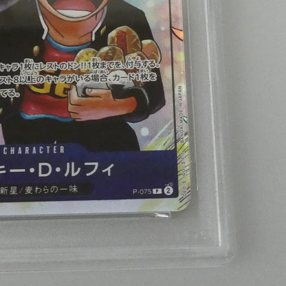 P)モンキー・D・ルフィ（Sohei Koji） 【姫路東】【中古】ワンピースカード P)モンキー・D・ルフィ（Sohei Koji） P-075 P PSA10 serial:155488185【姫路東店】