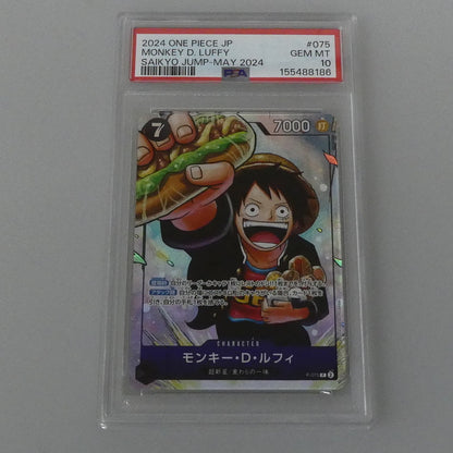 P)モンキー・D・ルフィ（Sohei Koji） 【姫路東】【中古】ワンピースカード P)モンキー・D・ルフィ（Sohei Koji） P-075 P PSA10 serial:155488186【姫路東店】