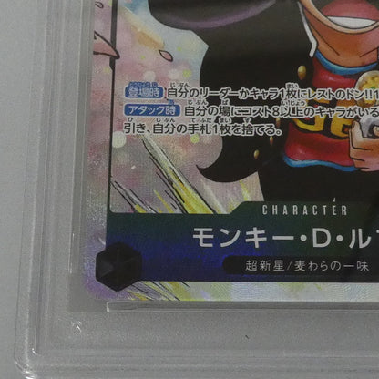 P)モンキー・D・ルフィ（Sohei Koji） 【姫路東】【中古】ワンピースカード P)モンキー・D・ルフィ（Sohei Koji） P-075 P PSA10 serial:155488186【姫路東店】
