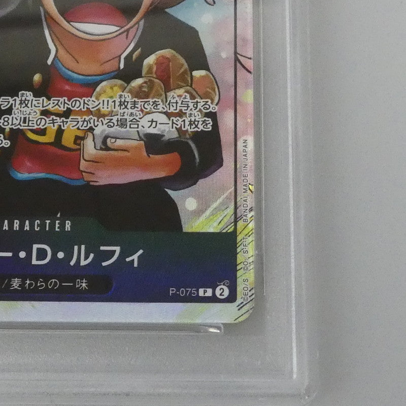 P)モンキー・D・ルフィ（Sohei Koji） 【姫路東】【中古】ワンピースカード P)モンキー・D・ルフィ（Sohei Koji） P-075 P PSA10 serial:155488186【姫路東店】
