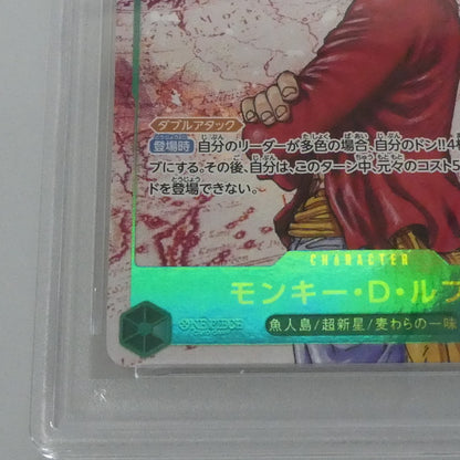 SEC)モンキー・D・ルフィ【パラレル】（背景旗マーク_原作絵） 【姫路東】【中古】ワンピースカード SEC)モンキー・D・ルフィ【パラレル】（背景旗マーク_原作絵） OP13-118 SEC パラレル PSA10 serial:155488187【姫路東店】