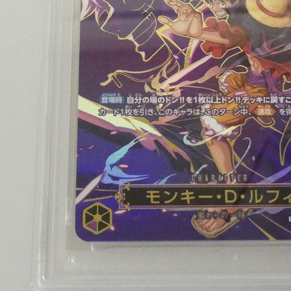 SEC)モンキー・D・ルフィ【スペシャル】（Bashikou） 【姫路東】【中古】ワンピースカード SEC)モンキー・D・ルフィ【スペシャル】（Bashikou） SP OP09-119 SEC PSA10 serial:155488188【姫路東店】