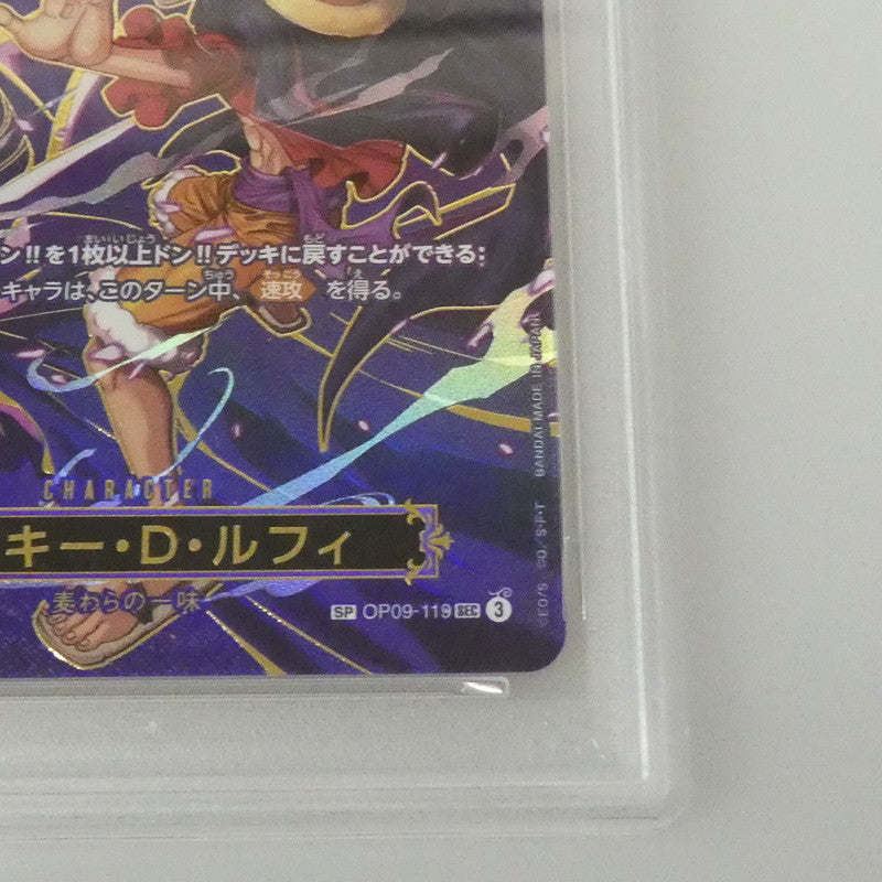 SEC)モンキー・D・ルフィ【スペシャル】（Bashikou） 【姫路東】【中古】ワンピースカード SEC)モンキー・D・ルフィ【スペシャル】（Bashikou） SP OP09-119 SEC PSA10 serial:155488188【姫路東店】