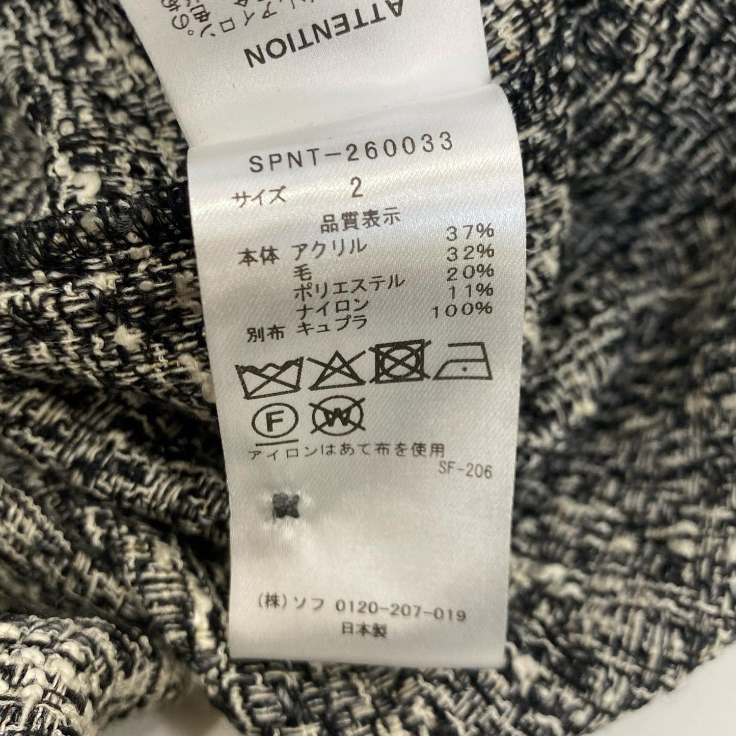 SOPHNET. | ソフネット FANCY TWEED POLO SHIRT ポロシャツ SPNT-260033 2026S/S グレー サイズ：2【姫路東店】