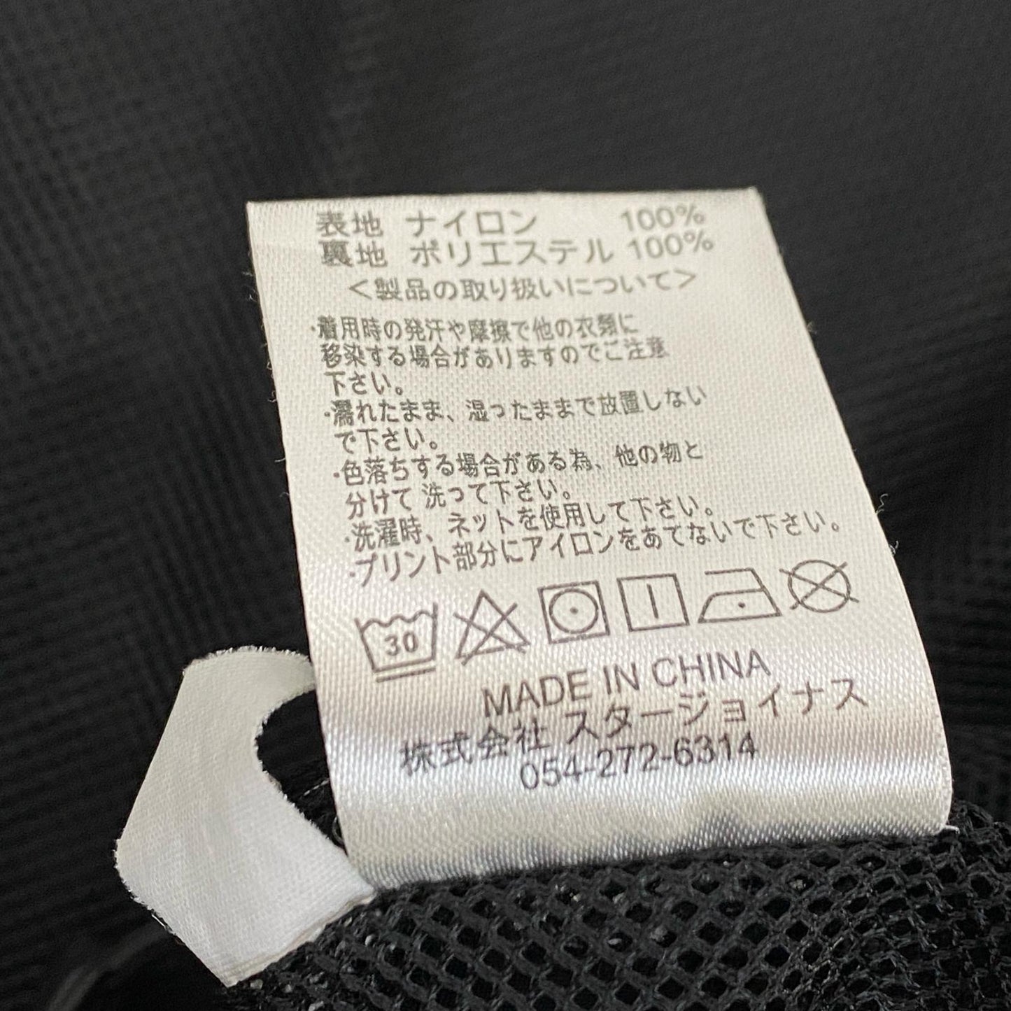 UNDEFEATED | アンディフィーテッド ナイロンジャケット ブラック サイズ：XL【姫路東店】