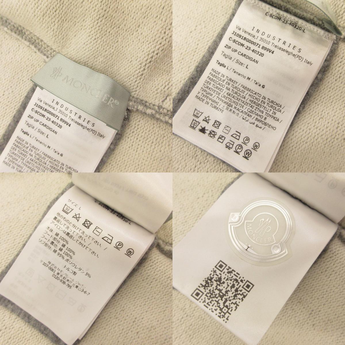MONCLER | モンクレール パーカー J10918G00071 国内正規タグ グレー サイズ：M