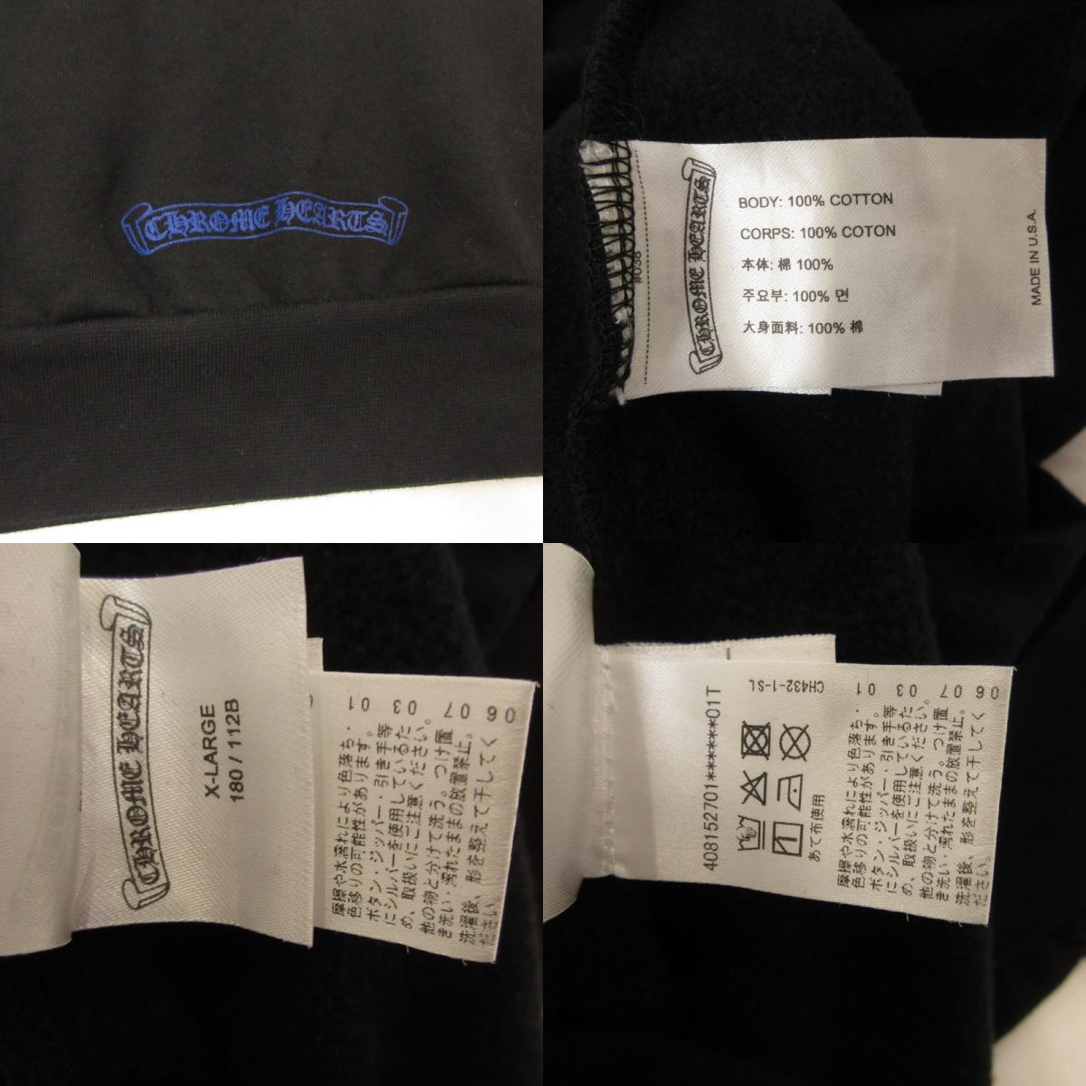 CHROME HEARTS | クロムハーツ VERTICAL LOGO HOODIE パーカー 国内正規タグ ブラック サイズ：XL