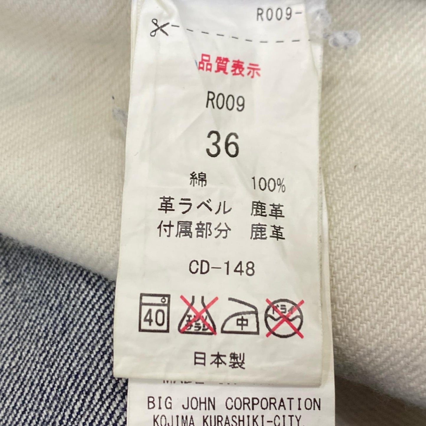 BIG JOHN | ビッグジョン RARE JEANS デニムパンツ R009 ｻｲｽﾞ:36 ネイビー サイズ：36【姫路東店】