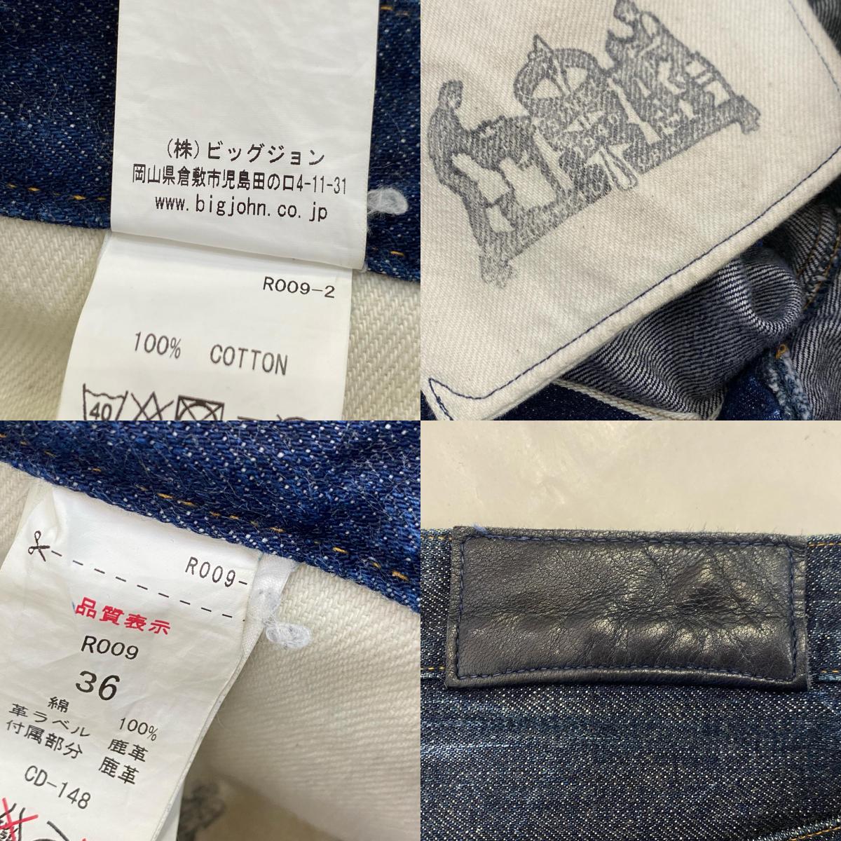 BIG JOHN | ビッグジョン RARE JEANS デニムパンツ R009 ｻｲｽﾞ:36 ネイビー サイズ：36【姫路東店】